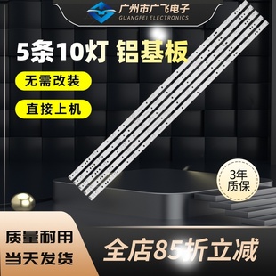 PF3528 T3灯条LB GJD2P5C435X10 43PFF5755 适用飞利浦42HFA3856