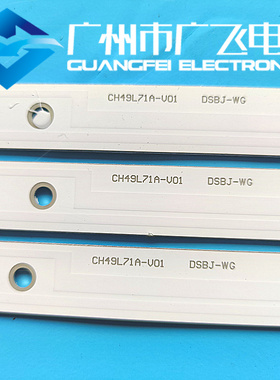 原装长虹49D3S 49D2P灯条 屏C490U17-E2-B CH49L71A-V01 DSBJ-WG