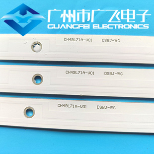 原装长虹49D3S 49D2P灯条 屏C490U17-E2-B CH49L71A-V01 DSBJ-WG