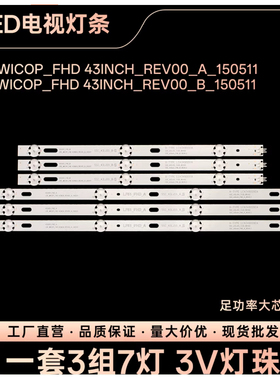 LG 43LF5100-CA电视LC434900888 LC43490090A灯条SSC_43LJ55_B_S