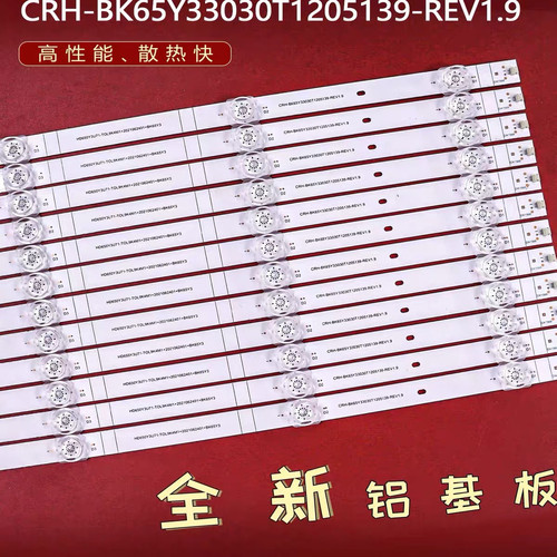 适用于海信65J65G-PRO E65H-PRO65D7H灯条CRH-BK65Y33030T1205139