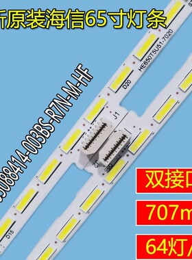 全新原装海信HZ65U7A灯条CRH-BK65S6U514014T08088AQ HE650S6U51