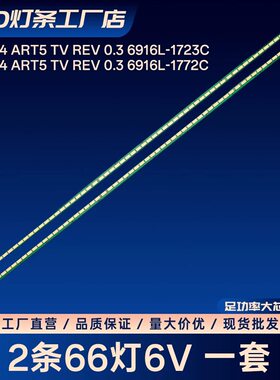 适用LG 49UB8800-CE 49UB8300-CG 49UB8270-CH 49Q1R灯条6922L-01