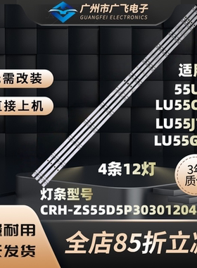 适用三洋55CE860D5灯条液晶电视LB-C550U18-E2-B背光LED灯条