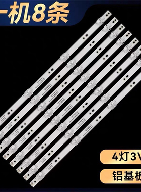 适用50E JD1扬子LT5088D灯条至高MX3255SG志高MX3250 50HD17A灯条