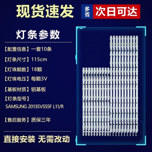 适用三星UA55F6400AJXXZ电视背光灯条SAMSUNG 2013SVS55F L11/R