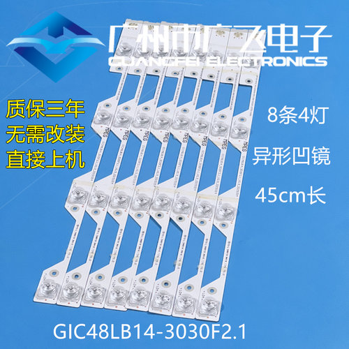 原装TCL L48P1S-CF L48P1-CUD D48A920C 48X700灯条4C-LB4804-ZM1