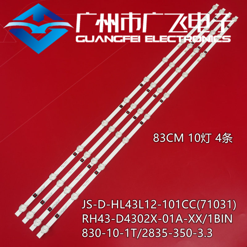 韩电LED43HD560A 灯条JL.D430A1235-017HS-M HL-430-4X10铝板灯条