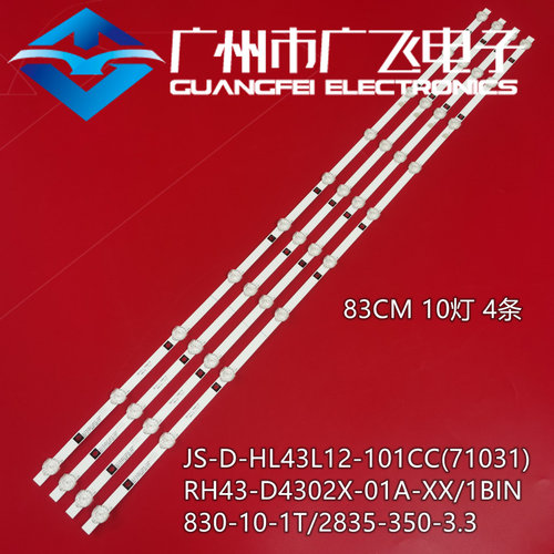 全新原装LED43HD580电视灯条PB12D830173BL042-002H HL-430-4X10