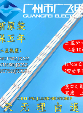 全新原装三星UA55MUF30ZJXXZ UA55RU7520JXXZ UA55NU6500JXXZ灯条