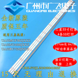 UA55NU6500JXXZ灯条 UA55RU7520JXXZ 全新原装 三星UA55MUF30ZJXXZ