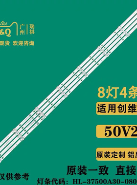 适用创维酷开50v20 50KX2 50K5A灯条HL-37500A30-0801S-01-A2-4X8