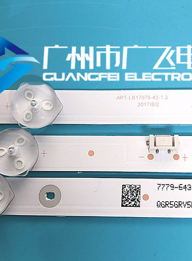 适用创维43K5D 43F5 43X6 G2A灯条7779-643000-D220 APT-LB17076