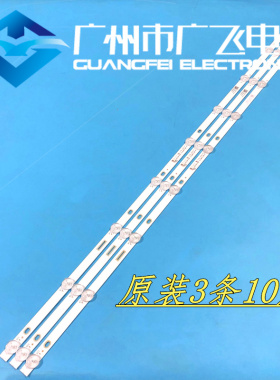 全新原装46寸杂牌组装机灯条MS-L4665 E78030 46D20-4X10 4条10