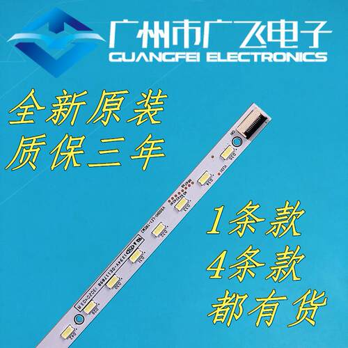 适创维50E550E 50E65SG 50E550D 50E6CRD灯条V500H1-LS5-TLEM4\TR