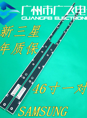 全新三星UA46D7000LJ UA46D8000YJ灯条液晶背光灯 屏LTJ46OHQ1-H