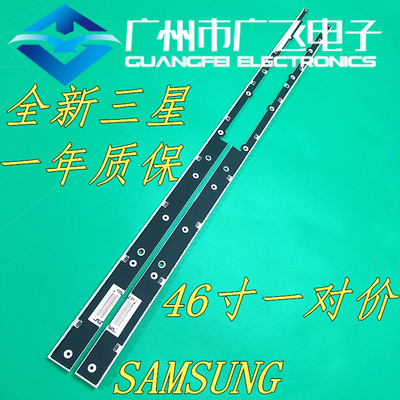 全新三星UA46D7000LJ UA46D8000YJ灯条液晶背光灯 屏LTJ46OHQ1-H