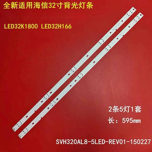适用海信LED32K2000 LED32EC2100灯条LED32EC200 32EC210D 32H166