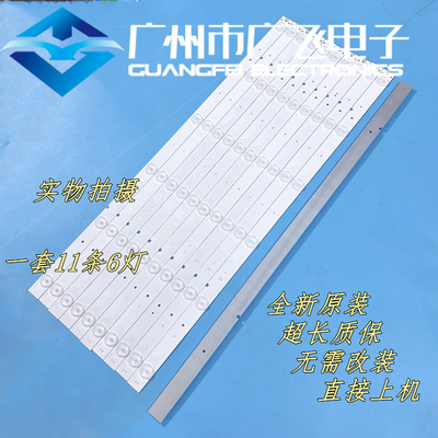 全新原装海信LED50K20JD LED50EC280JD灯条SVH500A22-REV05-6LED