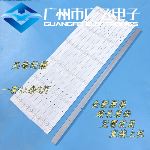 全新原装海信LED50K20JD LED50EC280JD灯条SVH500A22-REV05-6LED