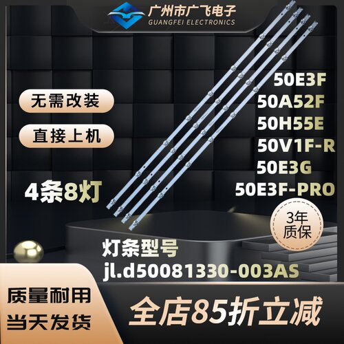 适用 海信50E3F 50e3g 50A52F 50H55E 50V1F-R 50E3F-PRO背光灯条