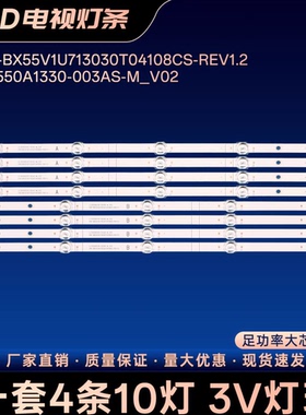 JL.D550A1330-003AS-M_V02灯条CRH-BX55V1U713030T04108CS-REV1.2