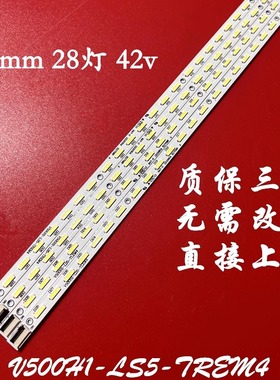 康佳LED50R5100DE LED50E510DE LED50X6000D灯条V500H1-LS5-TREM4
