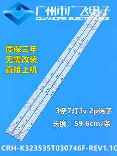 三洋32CE1250D1美乐LE32M09灯条K323535T030736M-REV 3条7灯铝条
