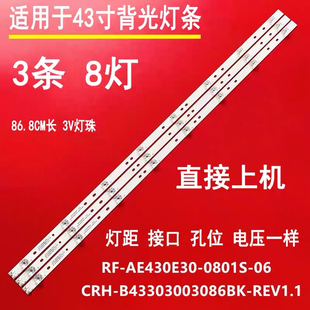 03E 乐视D43PFC11 ZC26AG Y43S灯条HK43D08 303HK430043 D43PFCIN