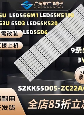 适用康佳55G3U LED55D6 LED55NX1 B55U LED55K520 LED55P1灯条