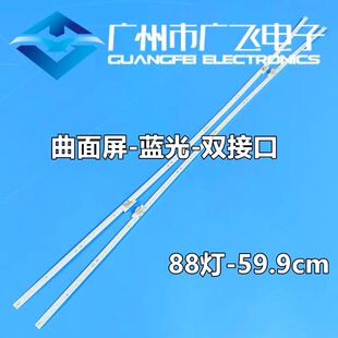 海信HZ55U8AC曲面电视LB5514A灯条V0-HE550C8U52-T0L1-2018123101