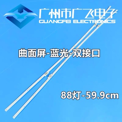 海信HZ55U8AC曲面电视LB5514A灯条V0-HE550C8U52-T0L1-2018123101