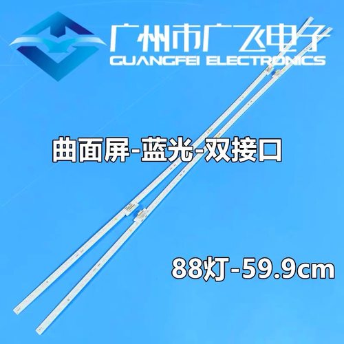 海信HZ55U8AC曲面电视LB5514A灯条V0-HE550C8U52-T0L1-2018123101