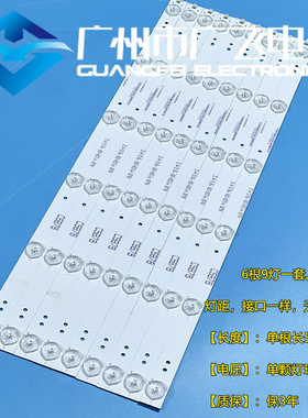 适用创维49E360E 49E361W 49E5ERS液晶背光灯条IC-A-SKA49D344