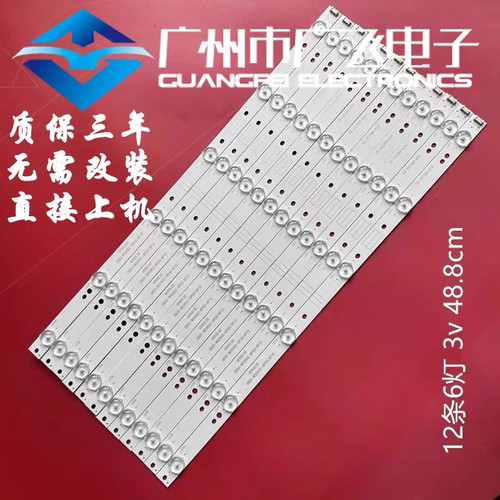 适用酷开U50 50G6B 50U3B灯条CRH-A50353512065BKREV1.1 43MK