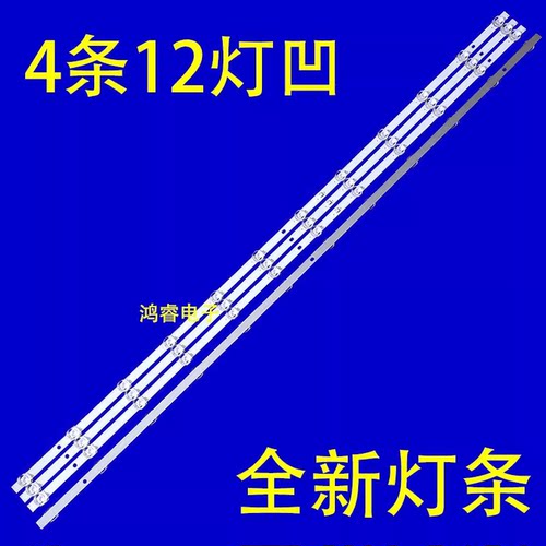 原装荣耀HN55DNTS灯条JL.D550C1330-002PS-M_V01液晶电视LED背光