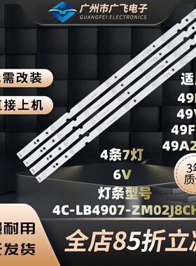 全新TCL 49D6 49V2 49F6F 49A460 49A261 /260 乐华49S2背光灯条