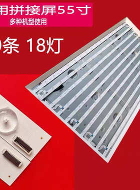 DS-D2055NH-B MPID5503 DV550FHM-NV3灯条JL.D55036235-252CS-F