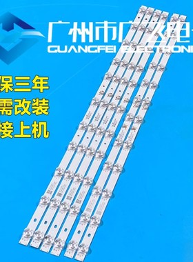 适用TCL 75L8 75F8A 75V6灯条GIC75LB28/LB29-3030F2.1D-V0.5