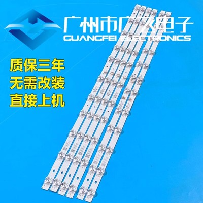 适用TCL 75L8 75F8A 75V6灯条GIC75LB28/LB29-3030F2.1D-V0.5