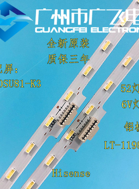 全新原装 海信H55E75A H55E72A灯条 HZ55A70灯条 HZ55E8A灯条