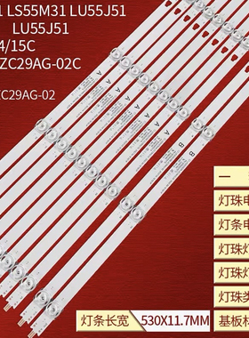 适用小米L55M5-AZ 风行D55Y灯条LED55D05A-ZC29AG-02C 30355005