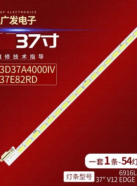 适用长虹LED37A4000I灯条6916L-1088A 37 V12 EDGE REV1.1背光灯