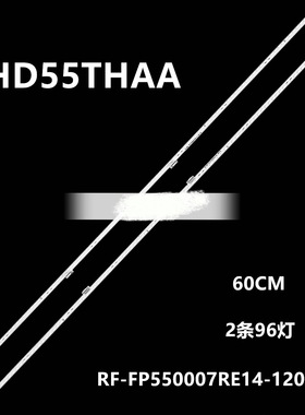 适用华为HD55THAA灯条RF-FP550007RE14-1208 A4 RF-FP550007LE14