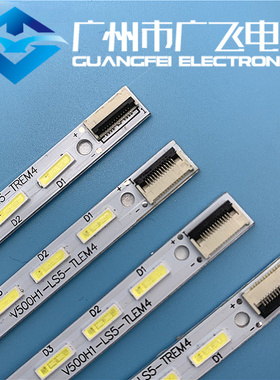 康佳LED50E510DE灯条灯条V500H1-LS5-TLEM4/TREM4