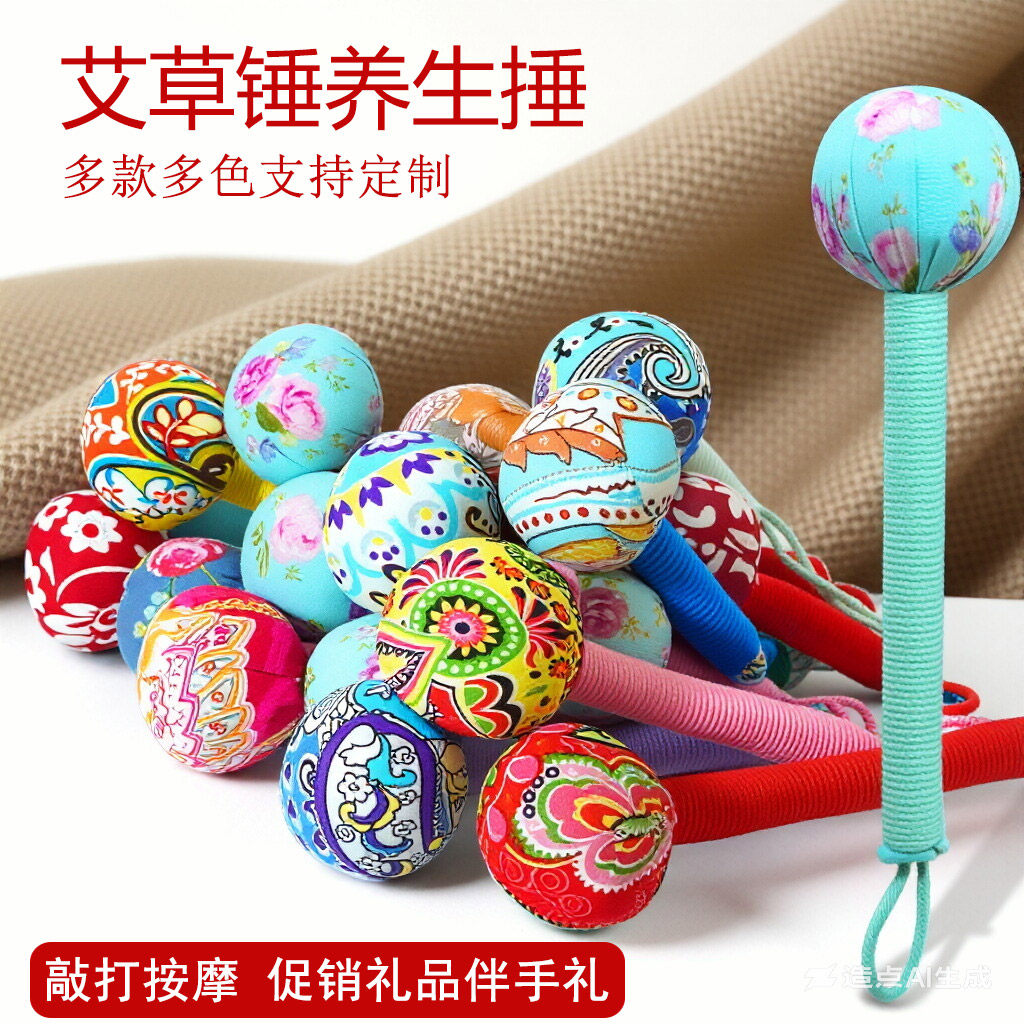 艾草锤养生按摩锤手工捶敲打锤教师节2026新年马年春节伴手礼物