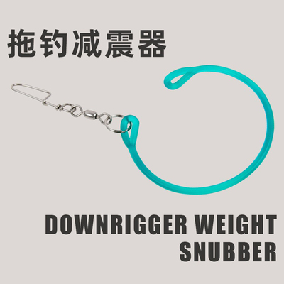 海钓船钓拖钓减震器Downrigger Weight Subber渔鱼具用品