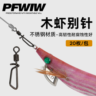 路亚海钓木虾快挂旋转别针美式丁字转环8字环连接器鱼具用品大全