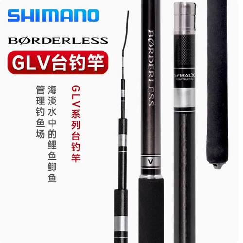 日本SHIMANO禧玛诺22款博大师GLV二代振出综合休闲台钓竞技手鱼竿