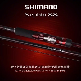 日本SHIMANO禧玛诺23新款Sephia SS轻量海钓路亚竿船钓木虾鱿鱼竿